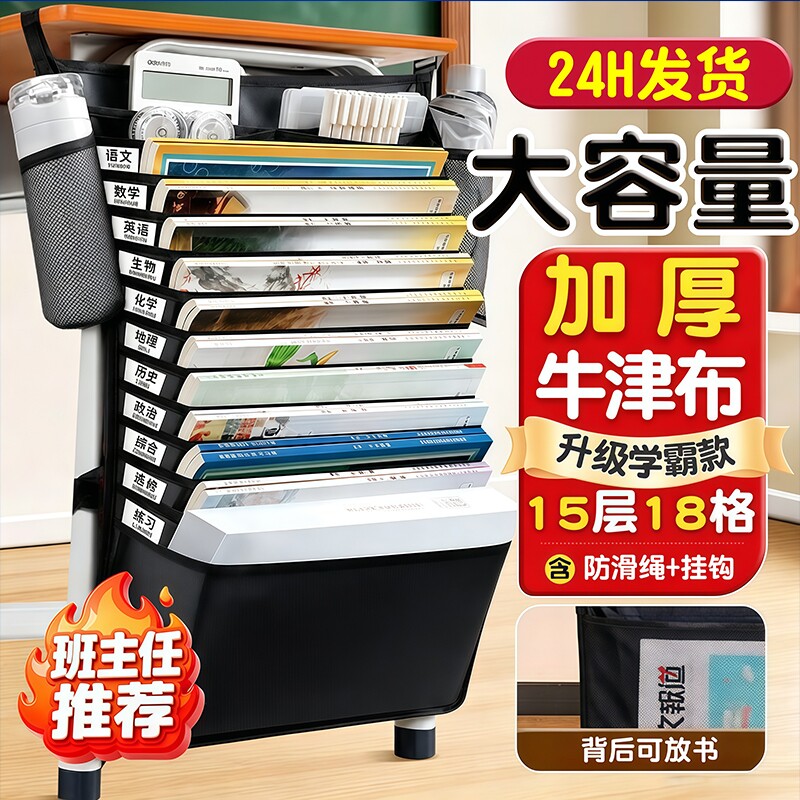 老师推荐丨学生专用课桌挂书袋图片