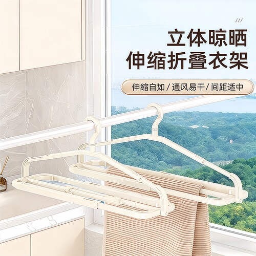 可伸缩衣架立体家用挂衣无痕衣服架子肩角晾衣撑子衣挂折叠阳台