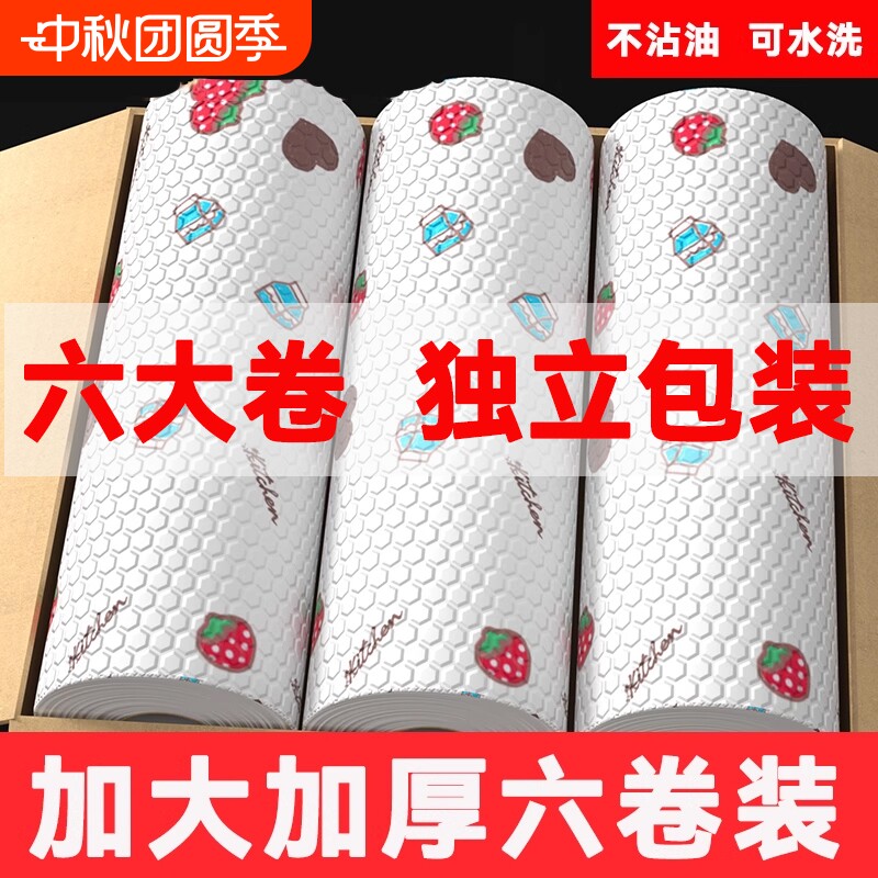 厨房用纸干湿两用清洁用品专用纸巾一次性洗碗布吸水吸油厨房加厚
