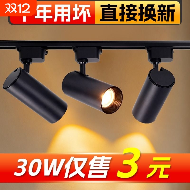 服装店射灯led轨道灯店铺商用COB超亮家用天花背景墙商铺导轨式灯