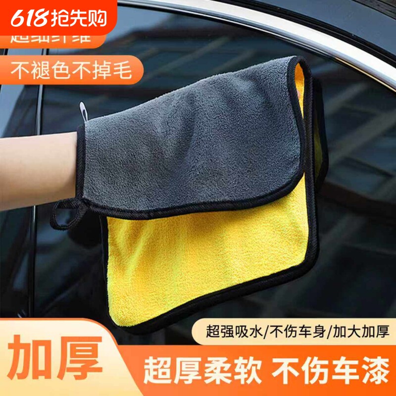 家用抹布吸水不易掉毛厨房洗碗布洗车毛巾擦车布易清洗擦车抹布