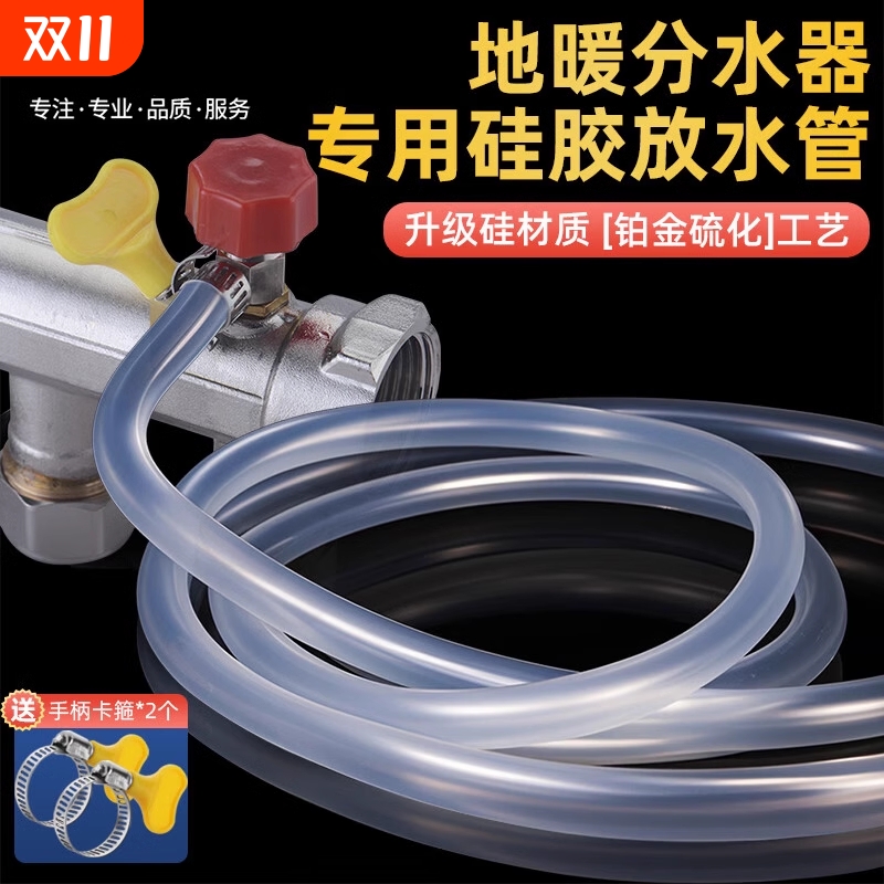 【冬季必需品】地暖排水管