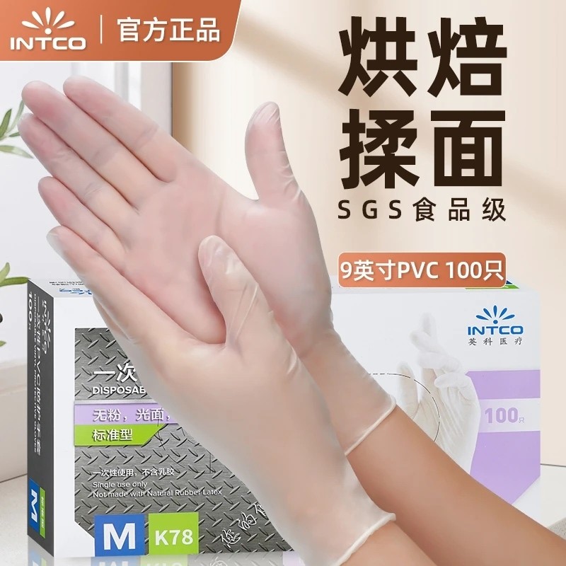一次性手套食品级烘焙揉面餐饮厨房家务清洁防油透明不粘PVC手套,居家日用,防护手套,淘宝优惠券,粉丝福利购,淘宝优惠卷