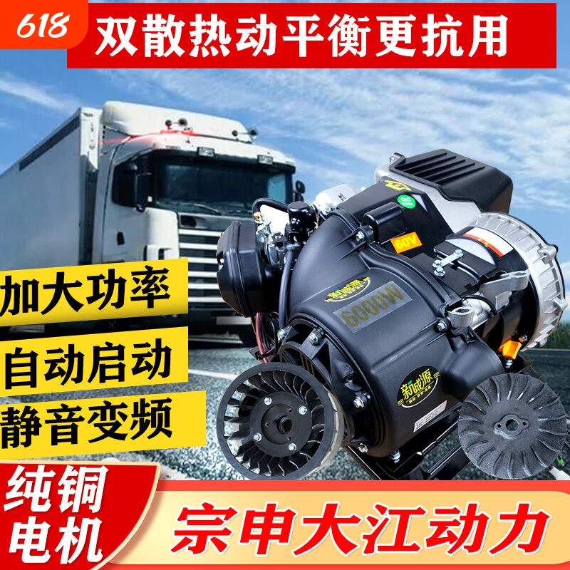 静音双散热电动车增程器发电机三轮四轮车变频汽油增程器60V72v伏