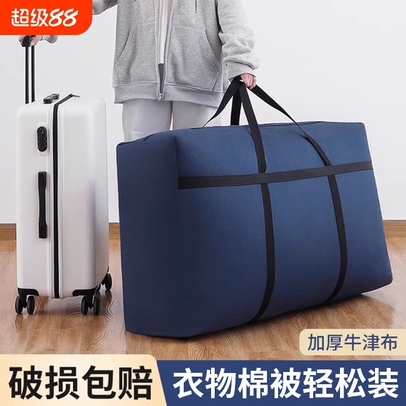 被子收纳袋子大容量打包袋装衣服衣物行李防水编织袋手提防潮棉被