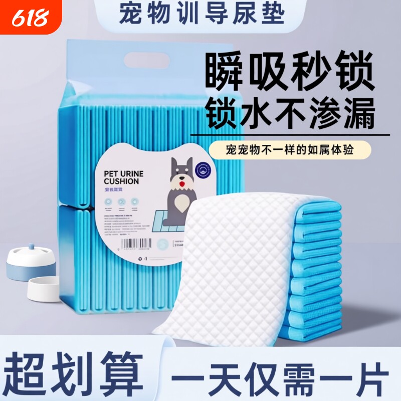 宠物尿垫狗狗加厚除臭吸水尿不湿一次性尿片厕所垫吸水垫引导训导