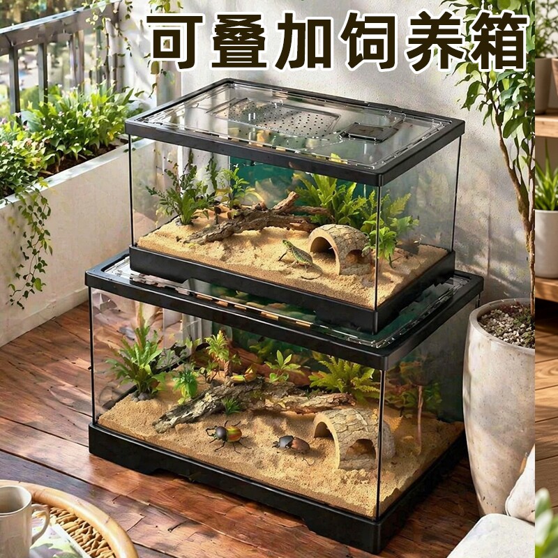 高透爬虫守宫饲养箱桌面塑料生态造景多孔透明家用爬宠饲养箱龟缸