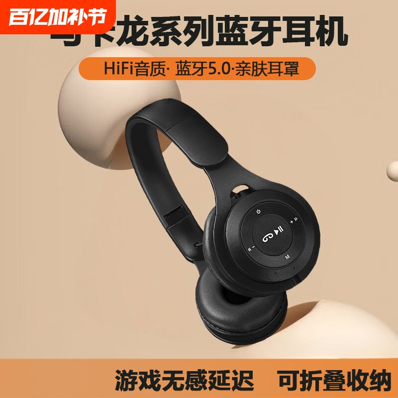 马卡龙蓝牙耳机头戴式男女通用可爱高颜值头戴式无线蓝牙耳机Y08