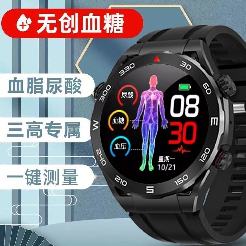 2024新款高精度无创血糖尿酸手表血压血脂心率健康智能监测手环