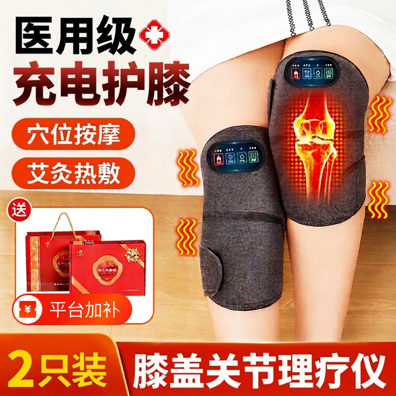电加热护膝保暖膝盖艾灸热敷理疗仪风湿关节专用神器充电发热医用