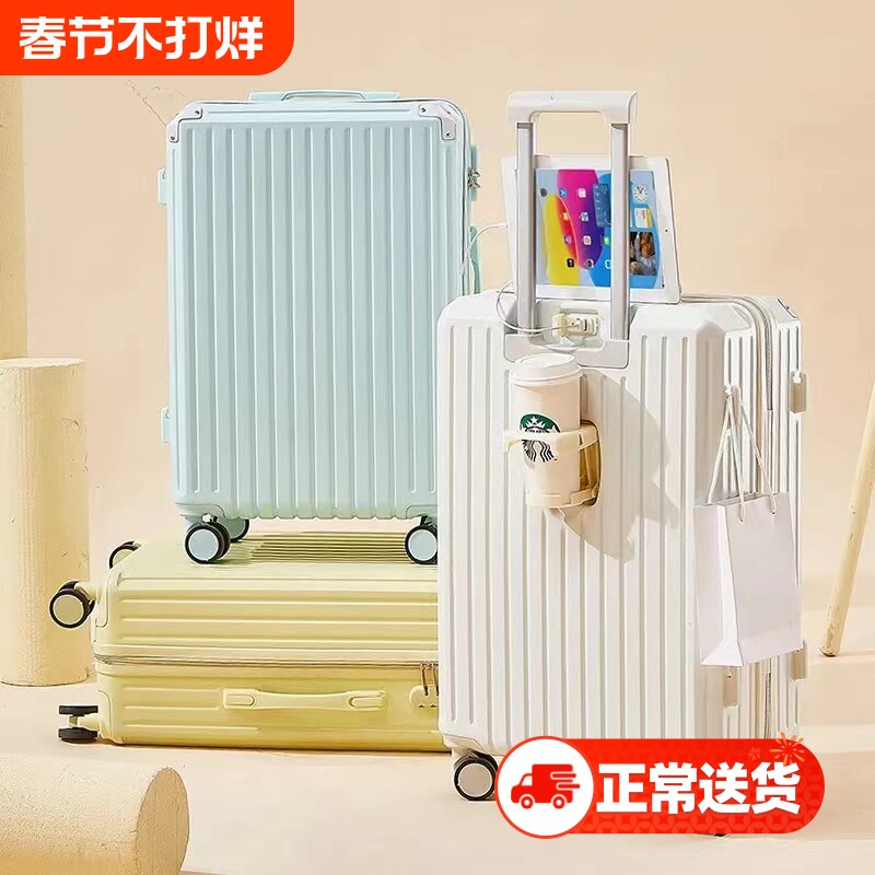 新款行李箱万向轮拉杆箱皮箱男女学生时尚旅行箱大容量密码箱子