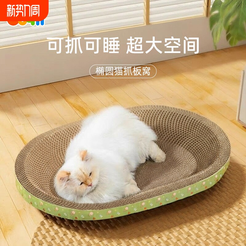多可特猫抓板窝耐磨猫爪板猫窝一体猫玩具猫咪用品大全剑麻超大