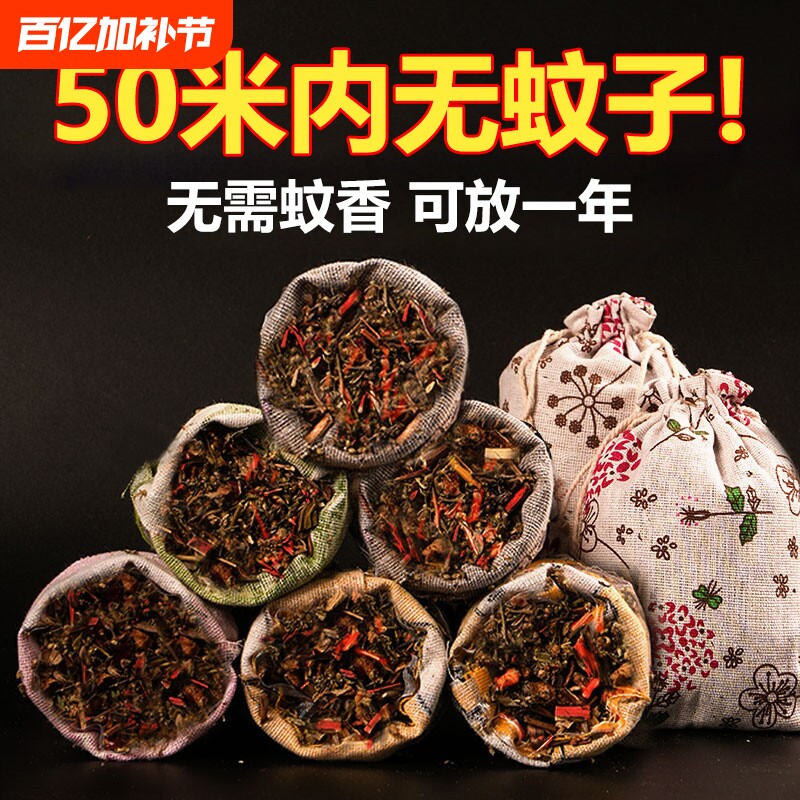 艾草驱蚊香包香囊挂件儿童防蚊虫中药中草药家用卧室门口端午香袋