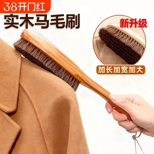 羊毛大衣打理刷羊绒大衣刷皮草毛衣梳理护理专用刷子马毛拉绒毛刷
