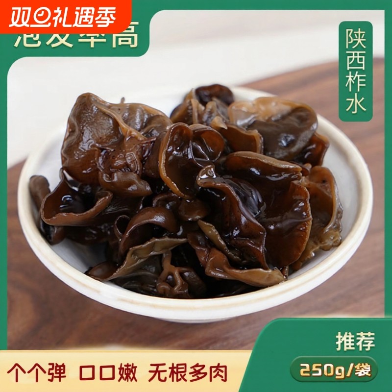 柞水木耳绿色认证品质好干货特产黑木耳发货快新鲜软糯