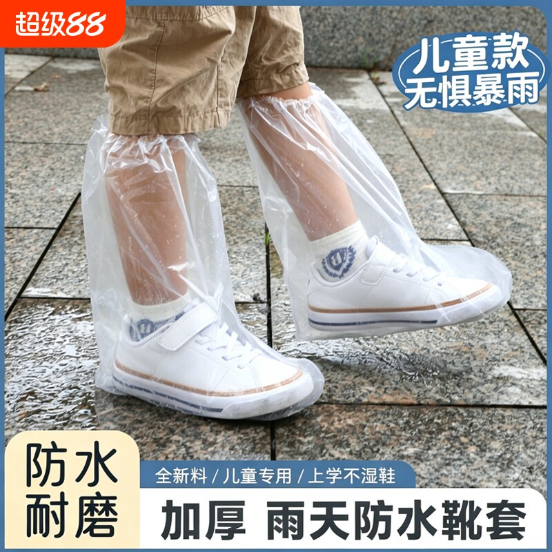 一次性雨鞋套防水防滑加厚儿童男女耐磨雨天户外鞋套下雨骑行上学