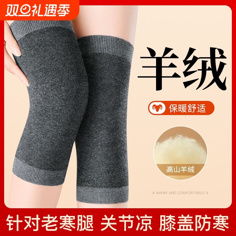 羊毛绒护膝盖保暖老寒腿发热男女士关节老人专用秋冬加厚防寒护套