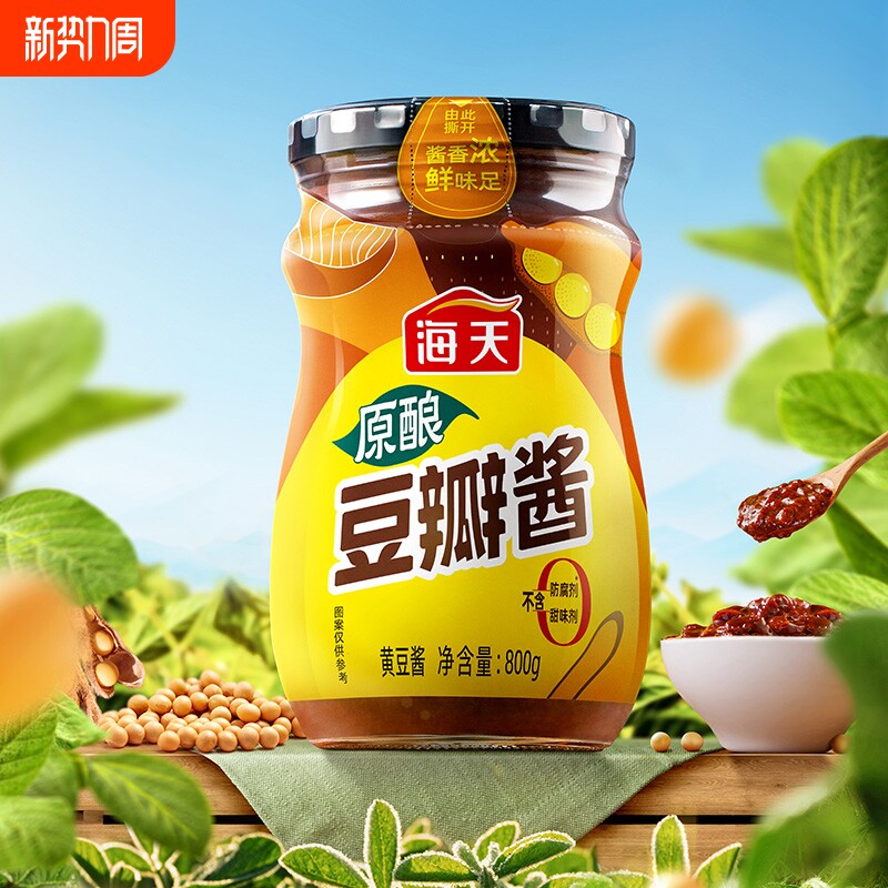 海天原酿豆瓣酱800g炒菜佐餐拌面下饭酱焖肉黄豆酱调味酱家用酱香