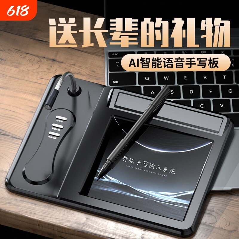 壹尚智能语音手写板大屏老人打字输入板笔记本台式键盘电脑写字板
