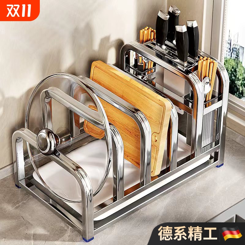 【臻选不锈钢】【德系砧板架】
