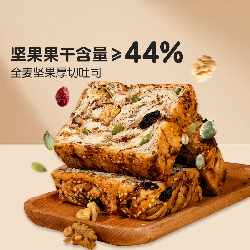抖音直播同款爆料千层厚切吐司全麦面包手工制作早餐零食坚果面包