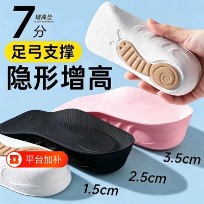 蜗牛增高鞋隐形垫女足弓支撑不累脚隐形马丁靴专用半掌内增高垫男