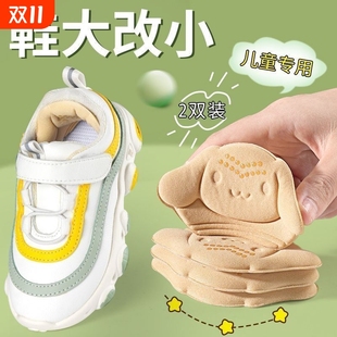 大改小神器半码 缩码 鞋 码 防磨脚贴 垫调节鞋 儿童后跟贴宝宝防掉跟鞋