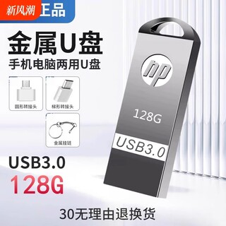 高速128g电脑手机u盘两用512g大容量办公3.0优盘学生存储车载金属