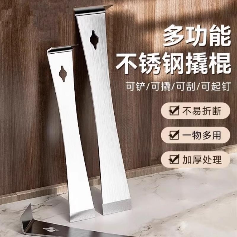 不锈钢撬棍木工不锈钢起刮刀撬棒专用多功能铁撬木门安装起钉器