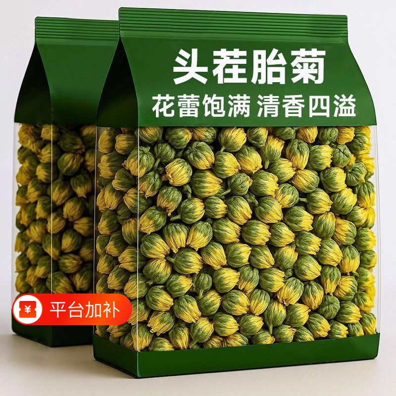 正品菊花茶500g胎菊王特级桐乡正宗杭白菊花茶大菊花茶干贡菊