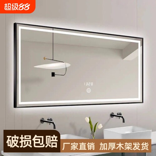智能带灯led浴室镜挂墙卫生间洗手间触摸屏铝合金边框防雾化妆镜