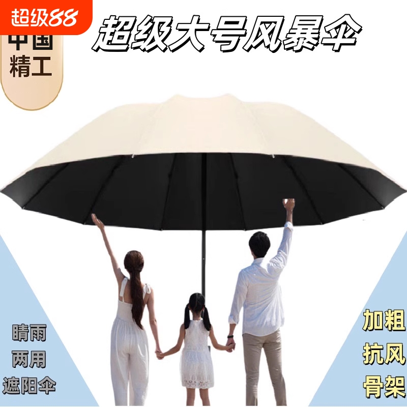 雨伞遮阳伞男女夏季折叠伞大号防风加固大暴雨两用手动简约纯色