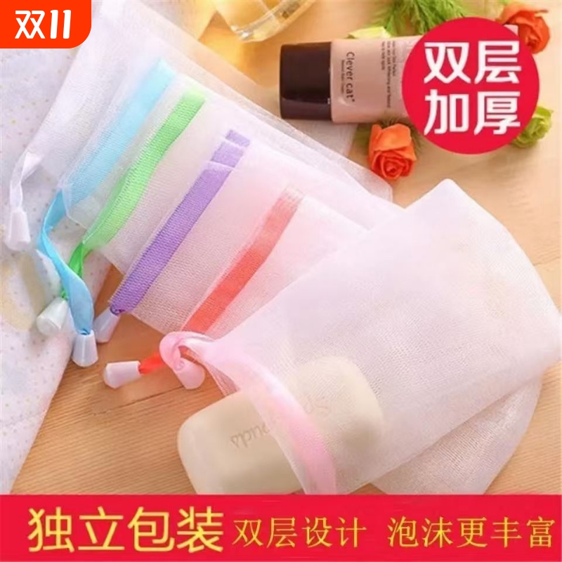 双层手工起泡洁面沐浴洗面奶泡沫