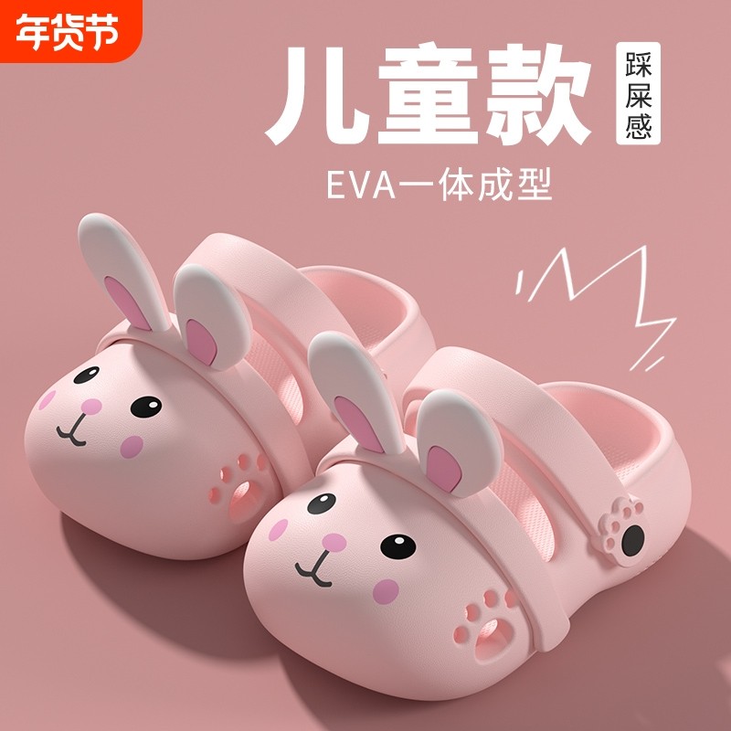 儿童洞洞鞋女童2025凉拖鞋女孩夏季包头防滑软底宝宝鞋子外穿兔子,童鞋/婴儿鞋/亲子鞋,儿童洞洞鞋,淘宝优惠券,粉丝福利购,淘宝优惠卷