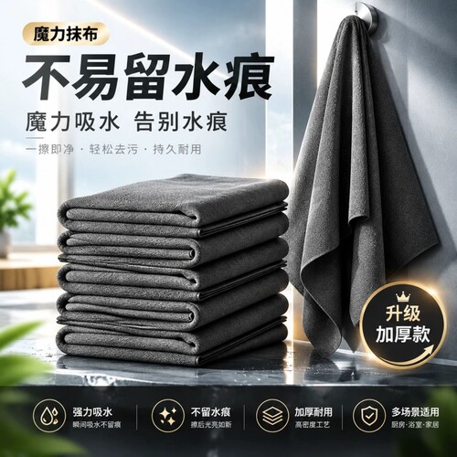 强力吸水魔力擦玻璃抹布加厚耐用