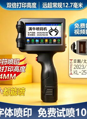 大字体喷码机手持喷码机