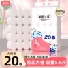 【丽邦】大粗卷卫生纸2500g/提18卷