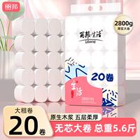 【丽邦】大粗卷卫生纸2500g/提18卷