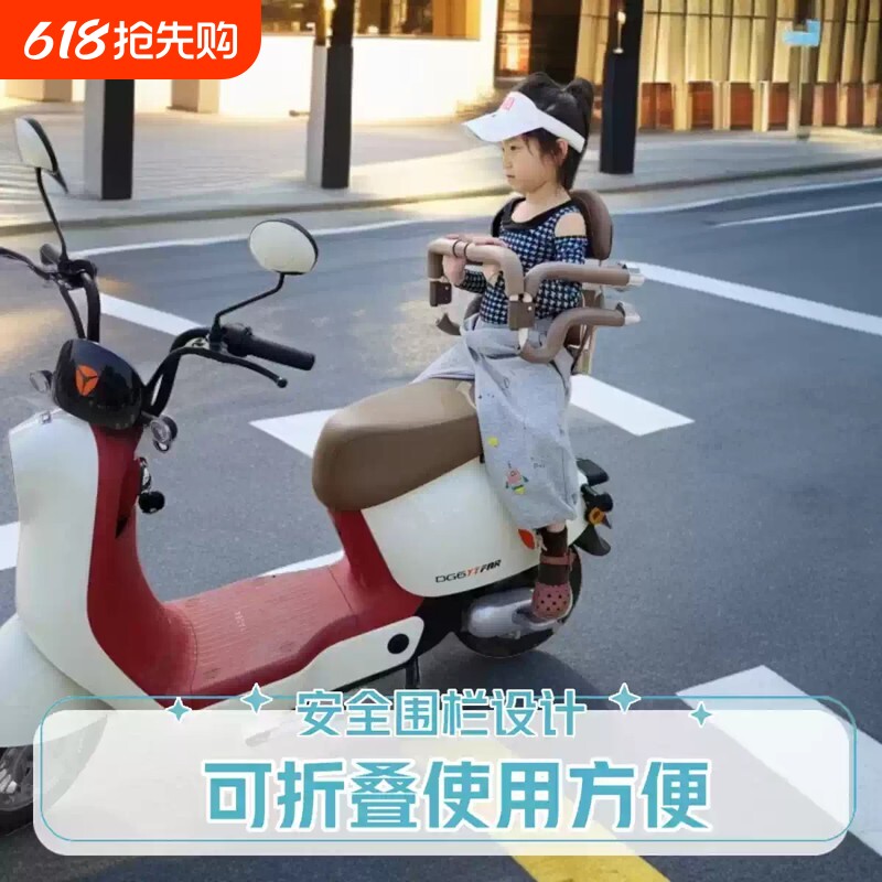 电摩电动车儿童座椅后置宝宝前置踏板车电瓶车安全小孩围栏折叠