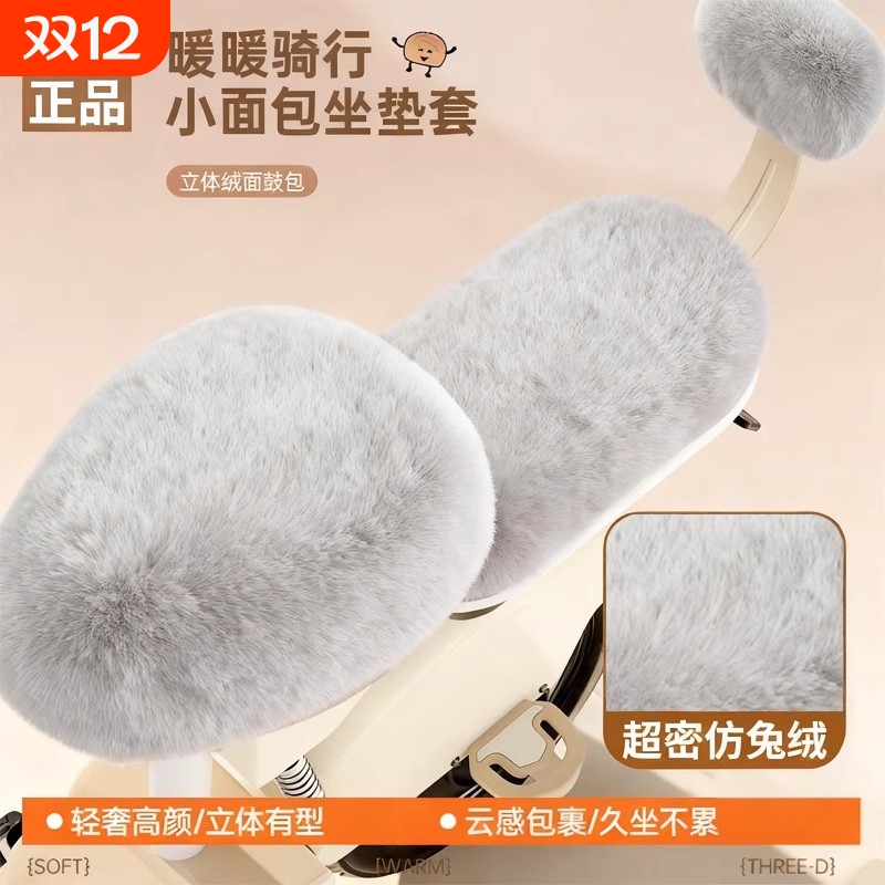 电动车座套冬季加绒加厚适用雅迪爱玛台铃电动车坐垫套防寒保暖