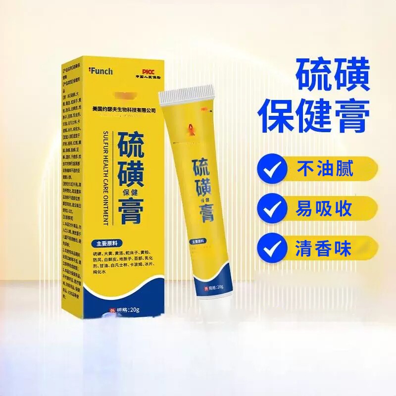 硫磺软膏正官方全身瘙痒皮肤外用去螨虫疥虫蚊虫叮咬旗舰店成人dm