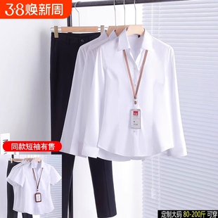 白色衬衫女正装女士新款春秋季长袖洋气工作服职业大码内搭上衣
