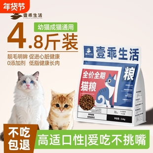 猫粮试吃体验装成猫主食无谷幼猫营养增肥发腮全价烘焙鸡肉肠胃