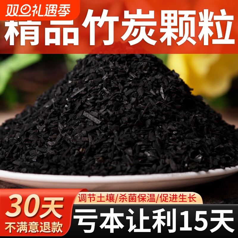 竹炭颗粒兰花营养土蝴蝶兰盆栽种花专用植料杀菌生长土壤微生物
