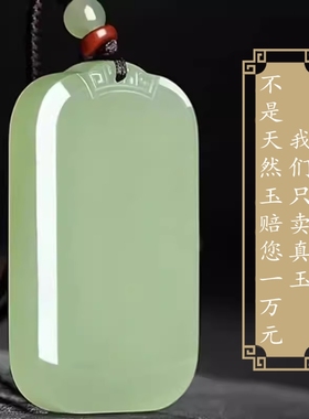 天然和田玉色平安无事牌浅晴水鸭蛋青吊坠男女款石英玉面包牌玉坠