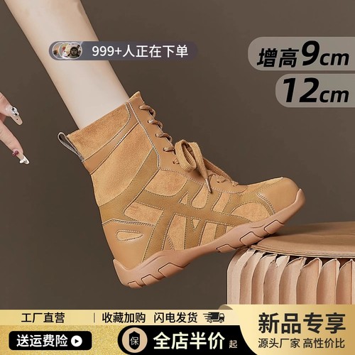 内增高12cm马丁靴女|千人加购