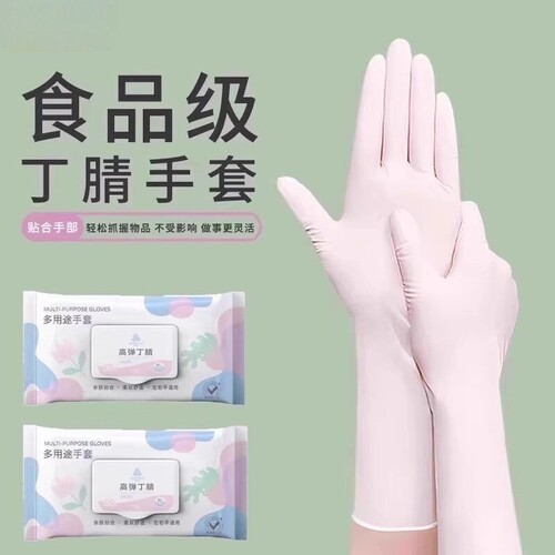 一次性家务丁腈手套耐用食品级