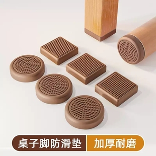 防滑沙发脚垫桌子腿加厚硅胶固定器床脚防移动桌角家具静音保护垫