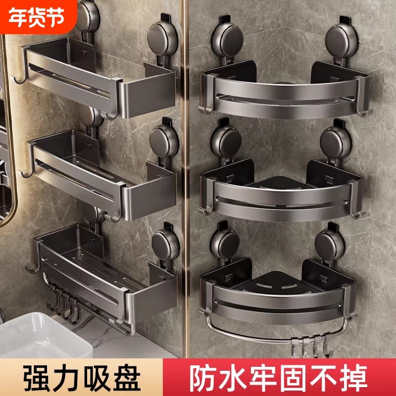 卫生间吸盘置物架浴室免打孔壁挂洗手台洗漱台厕所三角篮收纳架子,家庭/个人清洁工具,浴室角架/置物架,淘宝优惠券,粉丝福利购,淘宝优惠卷