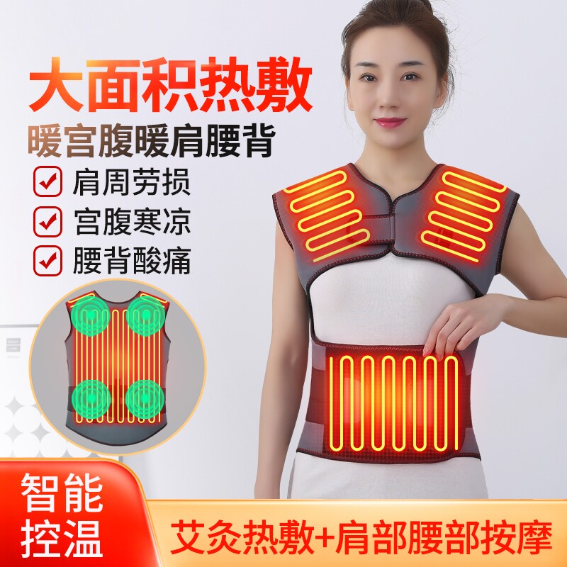 电加热暖宫腰带护腰女保暖睡觉腰疼腹部加热理疗按摩热敷艾草发热